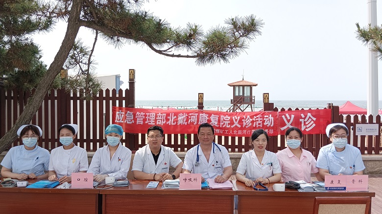 东戴河医院最新动态，变化中展现希望与力量的汇聚