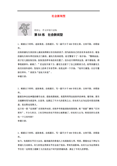 如何完成新闻写作任务，最新步骤指南与作文示例