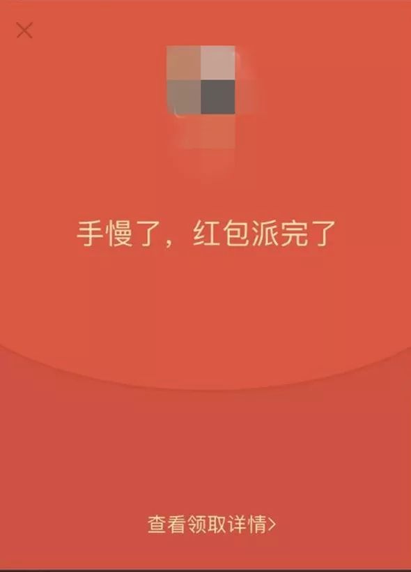 微信抢红包最新版