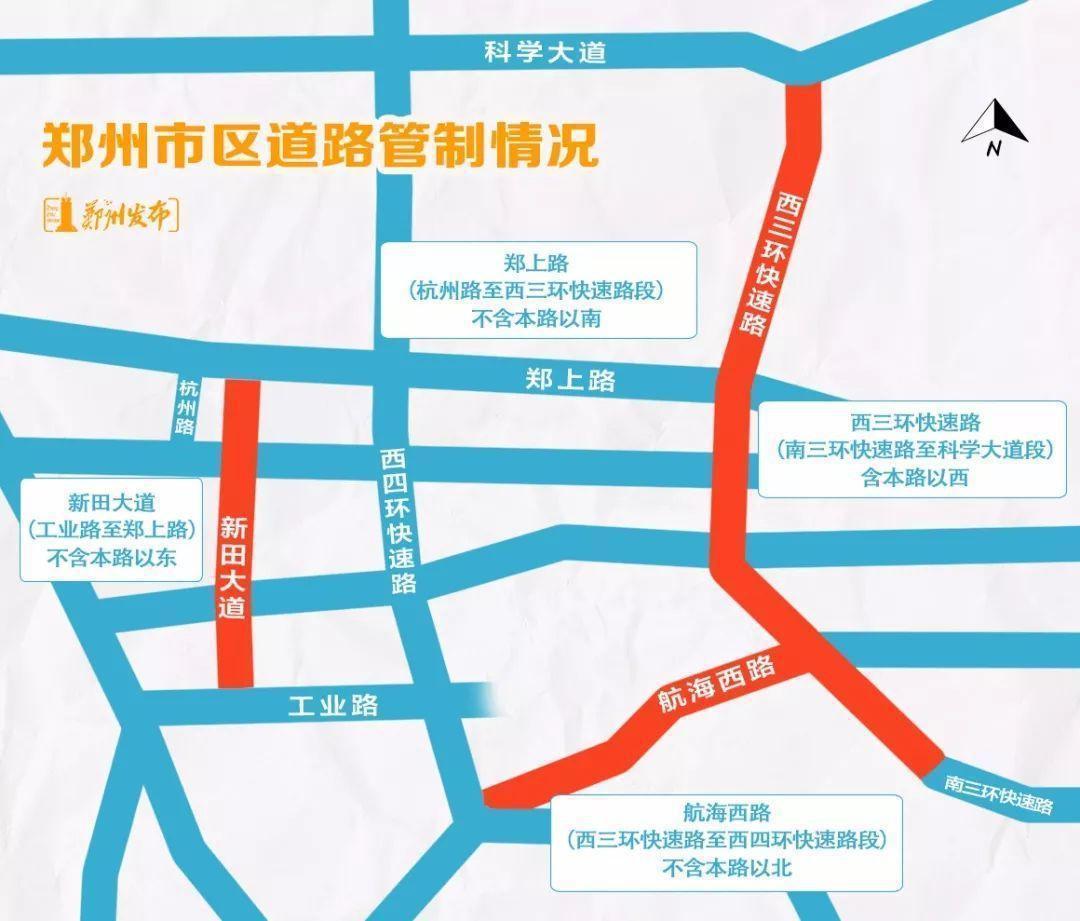郑州车牌限号最新动态更新