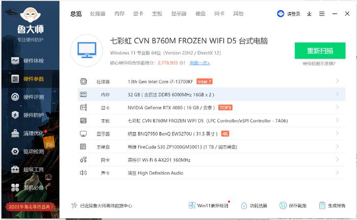 鲁大师官网最新版下载指南，提升电脑性能，一键优化飞跃！
