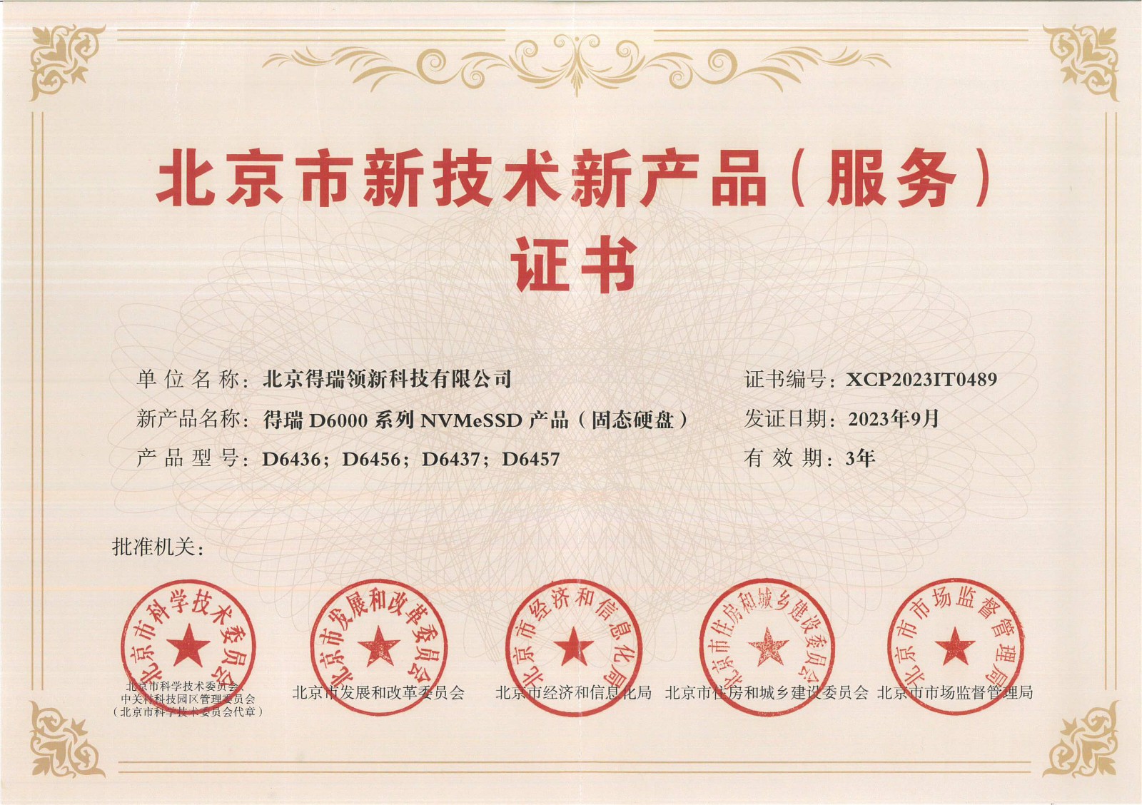 HDPE双壁波纹管 第39页
