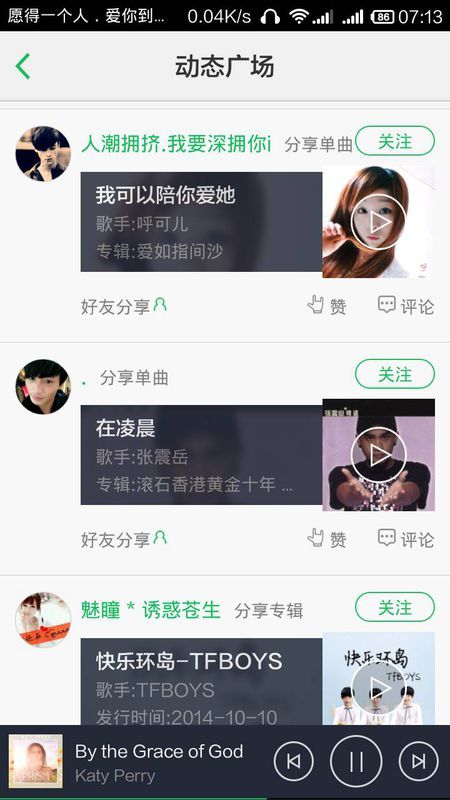 揭秘最新版QQ音乐好友热播的秘密角落，独特音乐空间探寻之旅