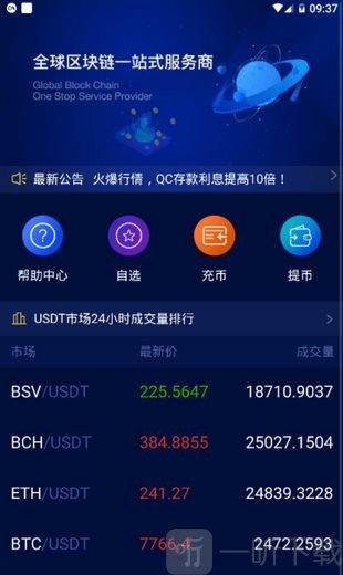 比特儿官网下载最新版，数字世界的璀璨明珠，安全可靠的交易之选