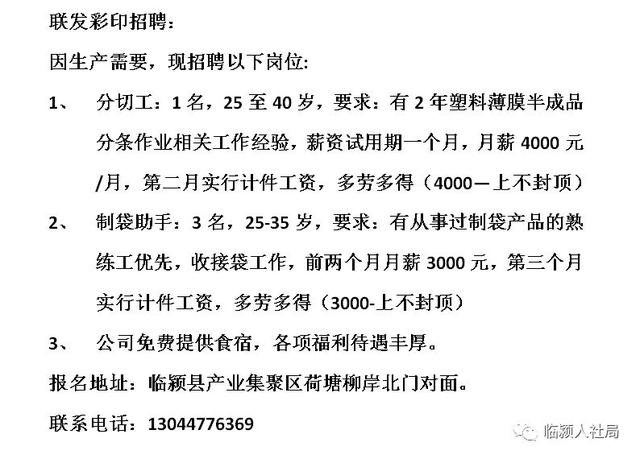 饶阳县2017年最新招聘,饶阳县2017年最新招聘——小巷深处的独特机遇
