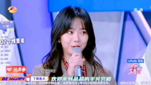 谭松韵玩转快乐大本营任务，最新精彩瞬间一网打尽！