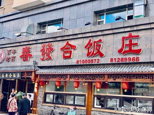 最新长春十大必吃饭店深度解读与观点碰撞分享！