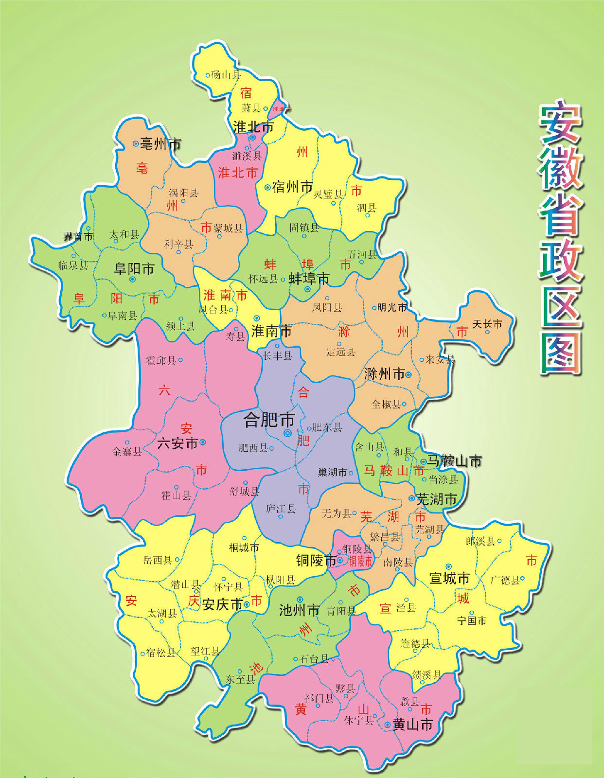 安徽最新行政区划图详解