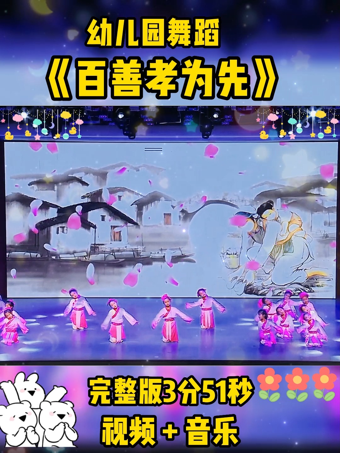 最新幼儿舞蹈百家姓学习指南与教程解析