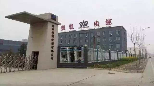西安奥凯电缆科技重塑未来，引领新时代风潮的最新消息揭秘