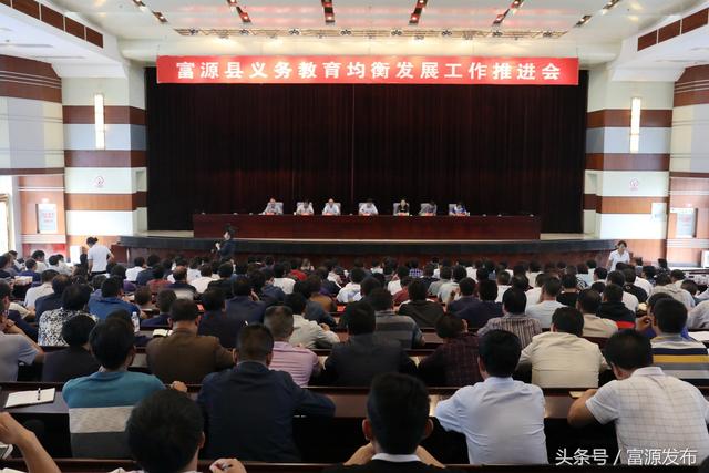 富源县教育局最新通知，开启学习之旅，自信成就未来之路