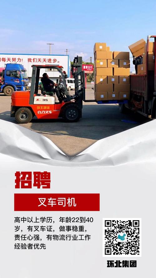 佛山市叉车工匠新纪元，科技重塑物流，最新招聘启幕
