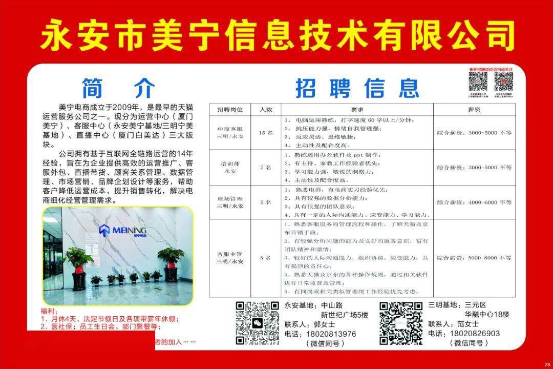 宁海招聘网最新招聘县，职业发展的理想选择
