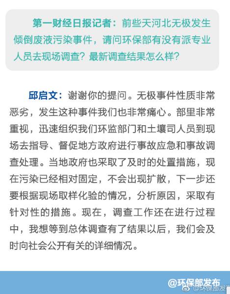 无极倾倒废液最新动态更新，最新进展概述