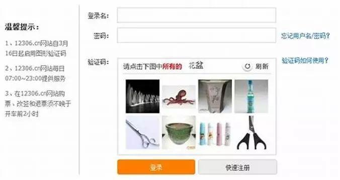 关于最新版本12306官方下载的探讨与解析，下载、体验与观点分享