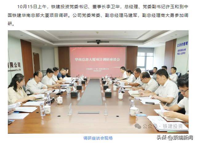 中铁蒋岩松的最新动态更新，最新消息汇总
