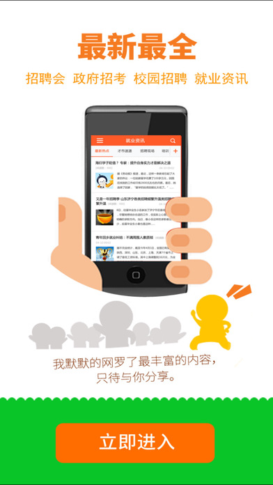 齐鲁招聘网最新招聘信息及其求职步骤指南