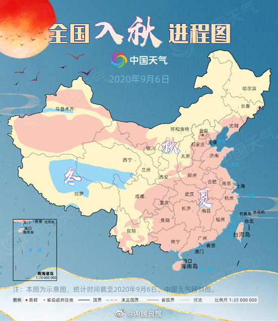 最新入秋进程图概览