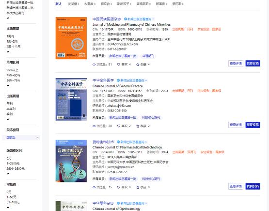 科研人必备指南