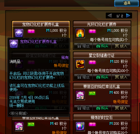 DNF公告最新更新及观点论述解析