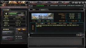 CE烈焰火线最新版，全新体验与特色详解