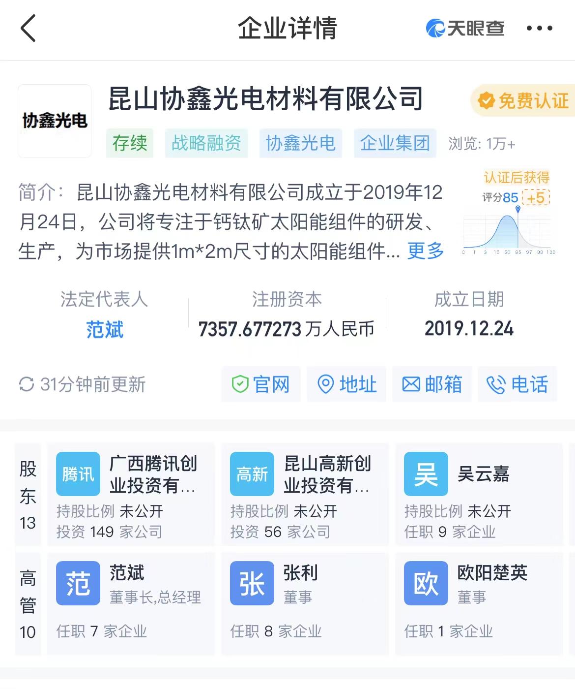 科技革新 第3页