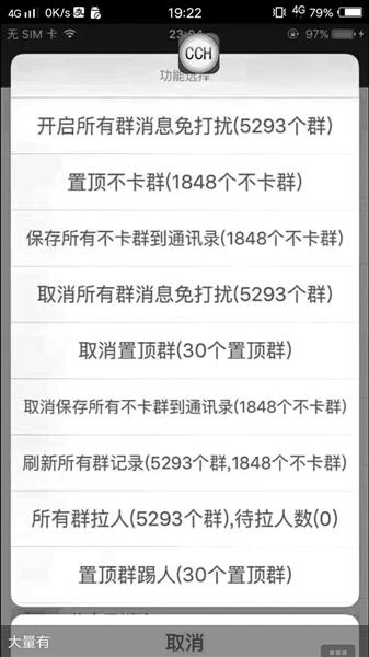 畅享未来群聊体验