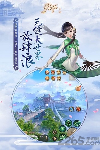 天下手游最新，励志之旅启程！