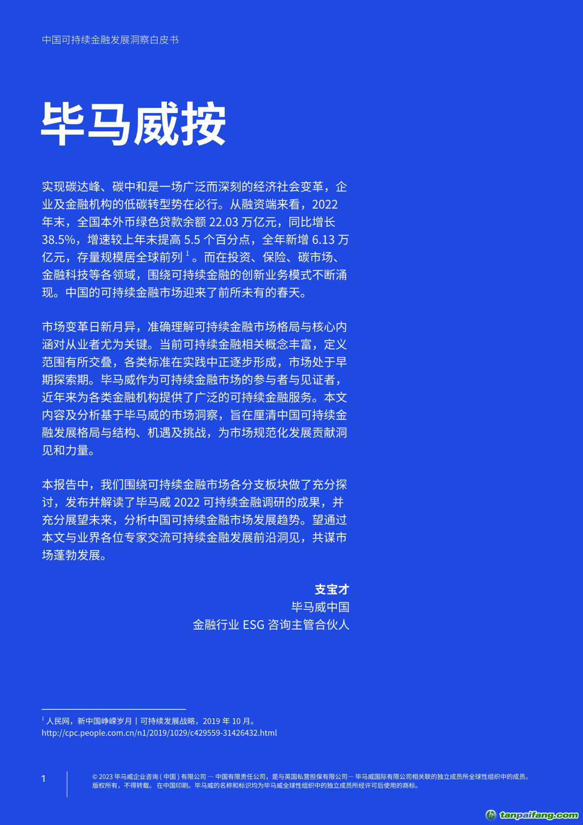 科技前沿重磅推出，最新101图集——科技与生活的完美融合杰作