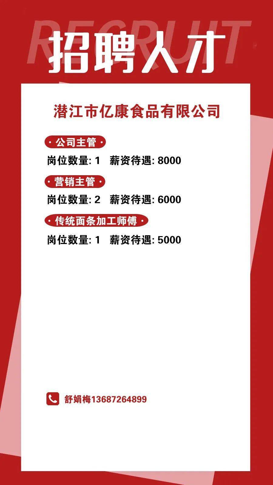 桃江招聘网最新招聘信息汇总发布