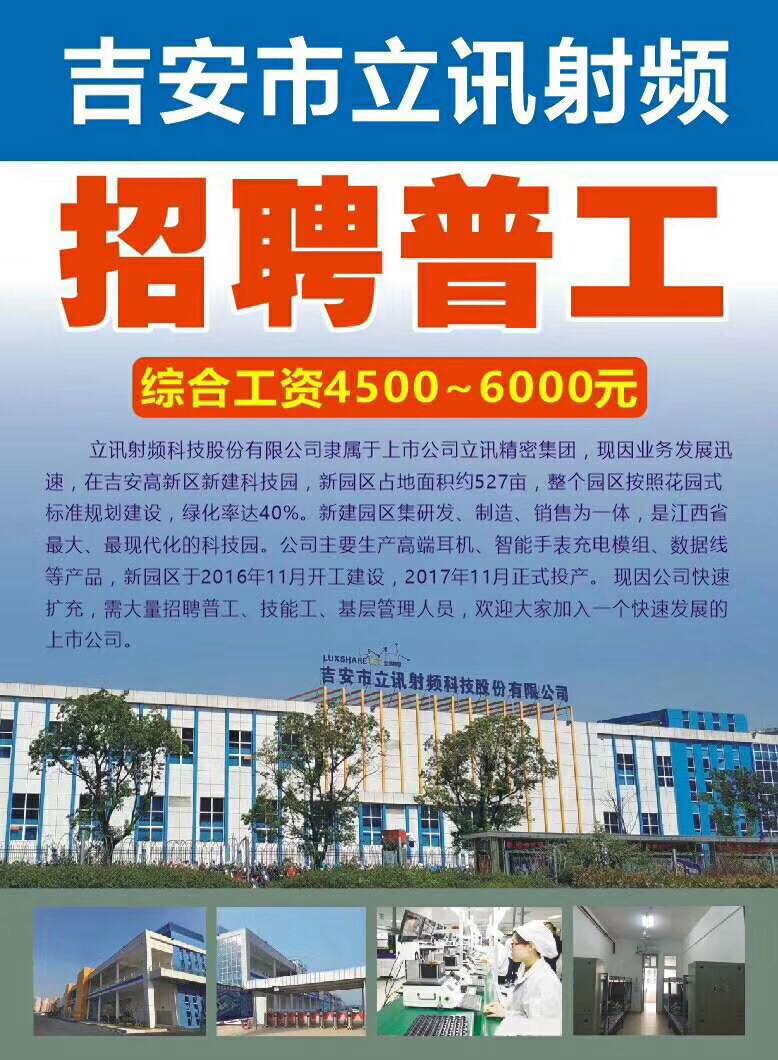 最新普工招聘信息发布，职位空缺等你来挑战！