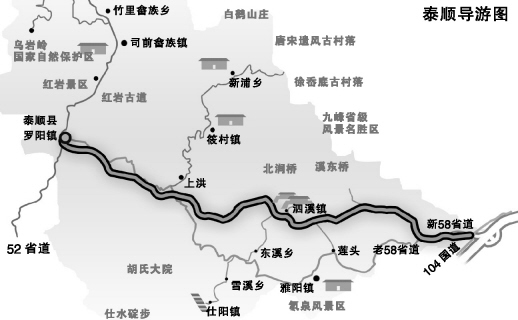 泰顺地图最新详细步骤指南大全