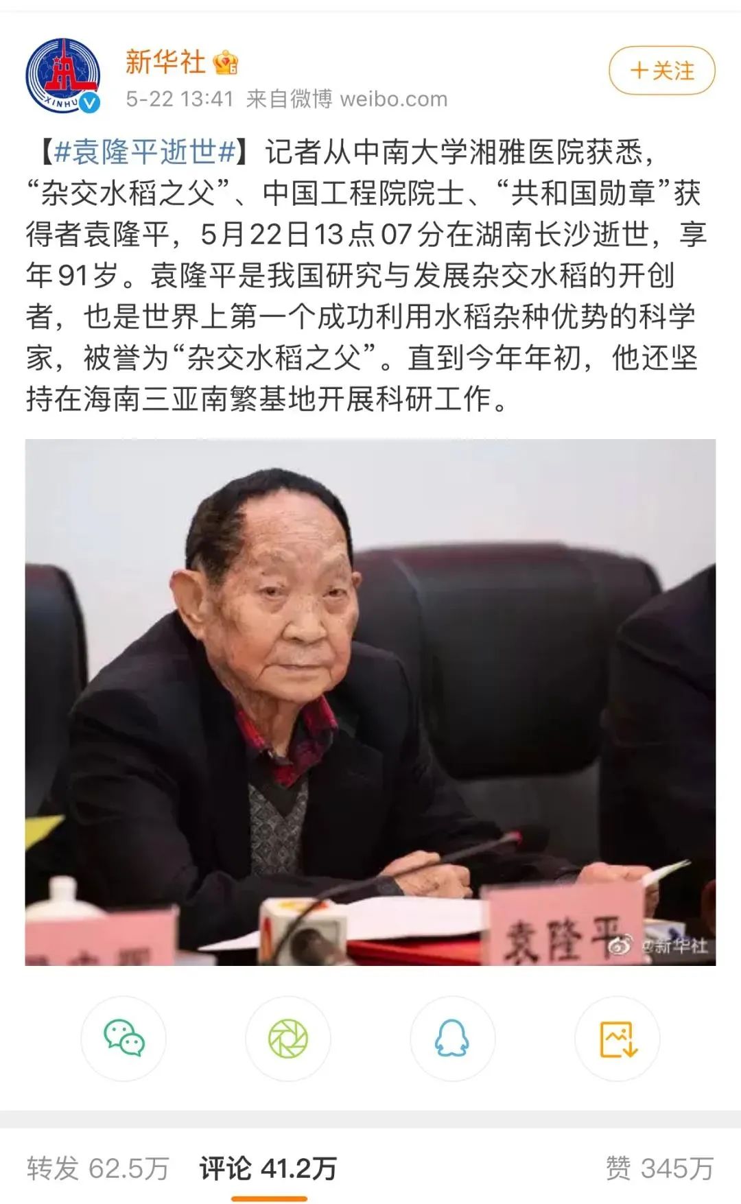 杨义最新消息，学习之光引领人生旅程，自信成就辉煌未来
