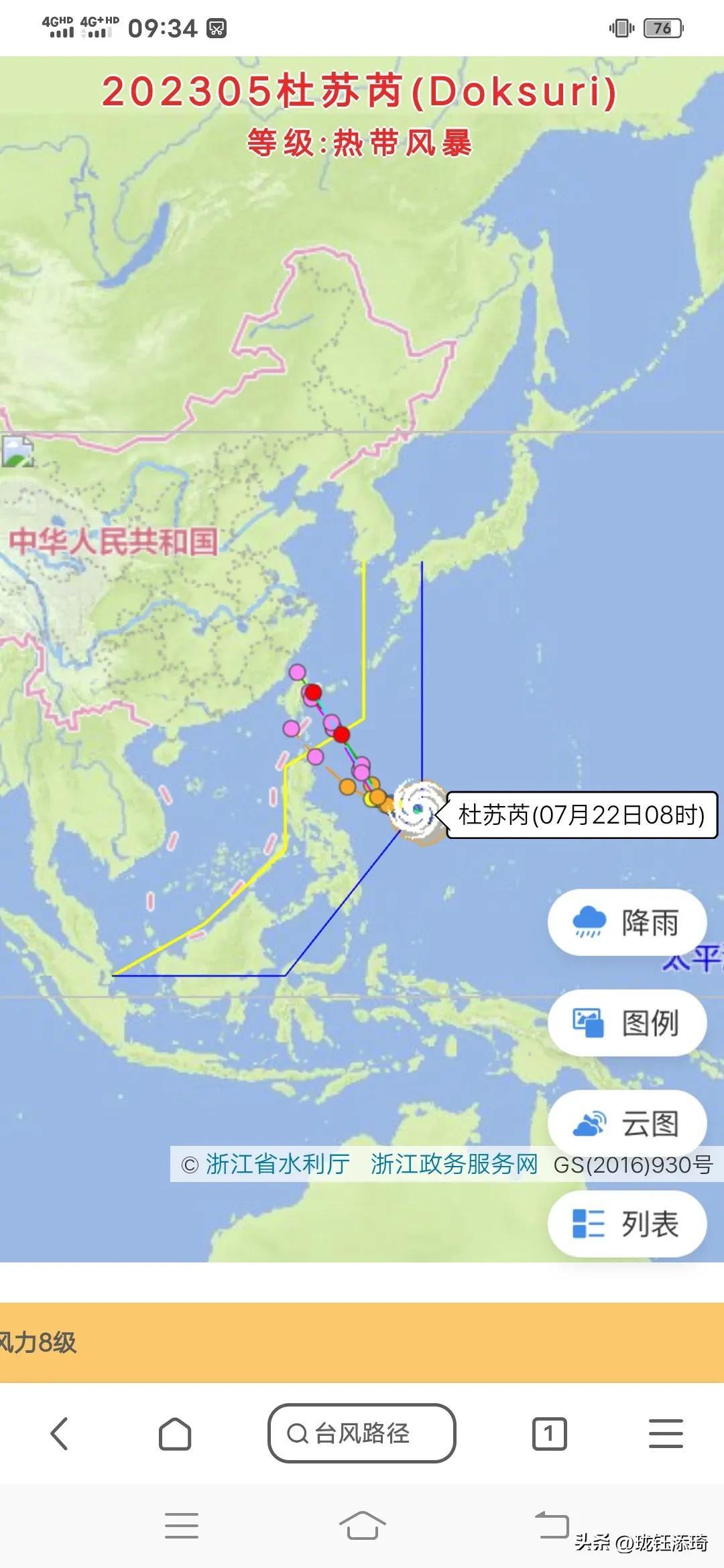 福建省台风最新动态，风雨中的励志故事与自信成就感的彰显