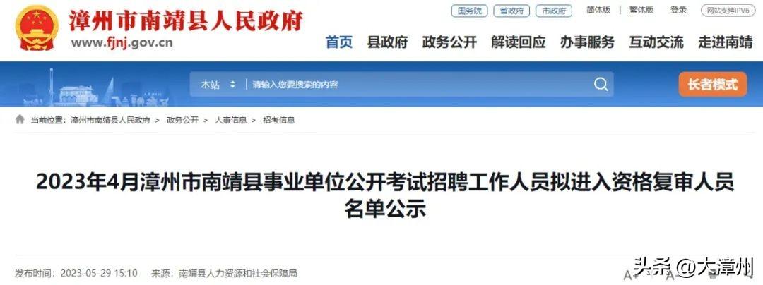 漳浦最新招聘信息
