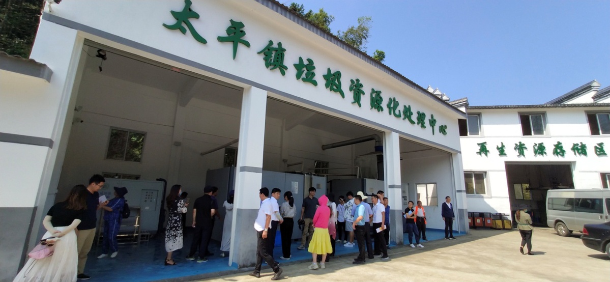 共建美好家园