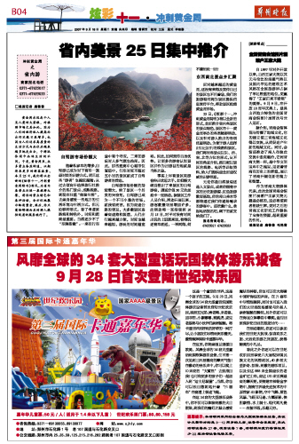 最新邪恶27报，自然美景探索之旅，寻找内心的平和与喜悦