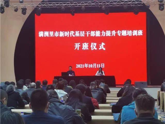 呼市最新干部公示,呼市最新干部公示，新时代领导力量的展现