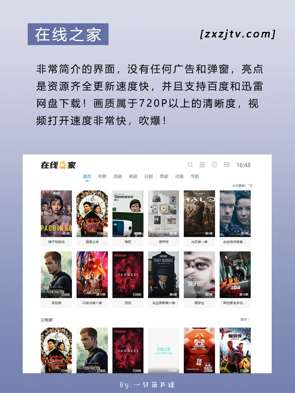 免费最新看电影网站
