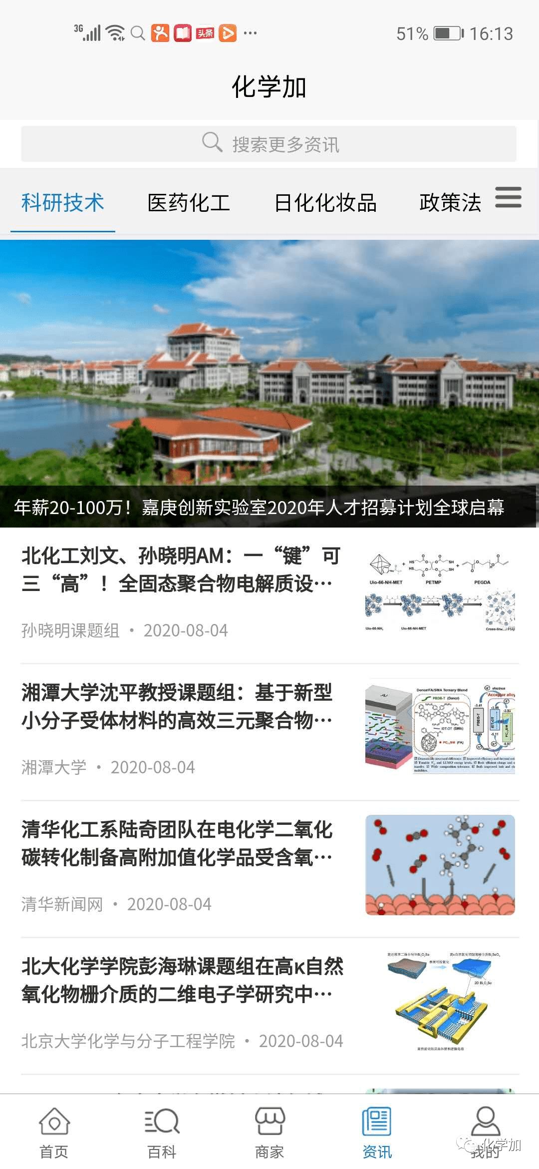 平阴最新新闻动态，获取最新资讯的指南