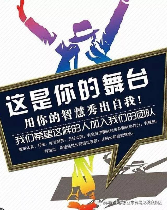 满洲里招聘网最新招聘信息，小巷中的职业机遇等你来探索！