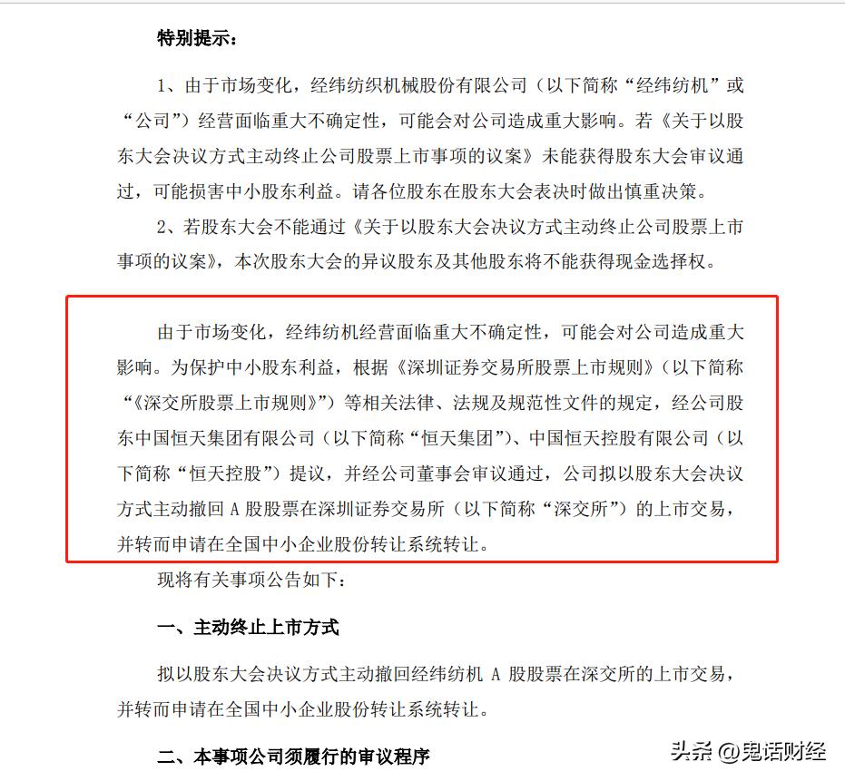 经纬纺机，时代印记与行业领航者的最新动态