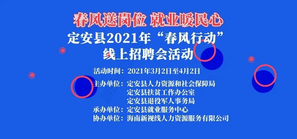 泾阳招聘