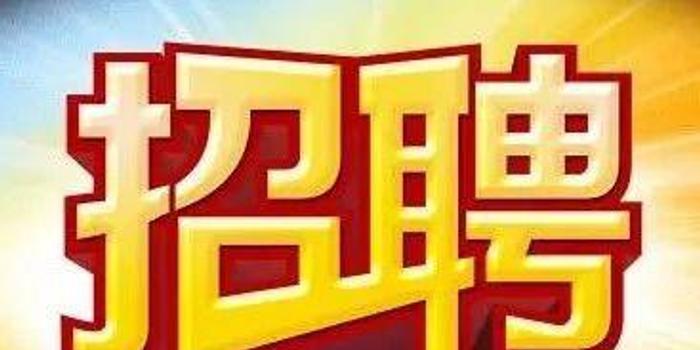 鼎湖招聘网最新招聘，科技引领，人才汇聚鼎湖，共创未来！