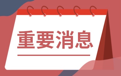阜兴集团最新消息引领行业新风向重磅更新！