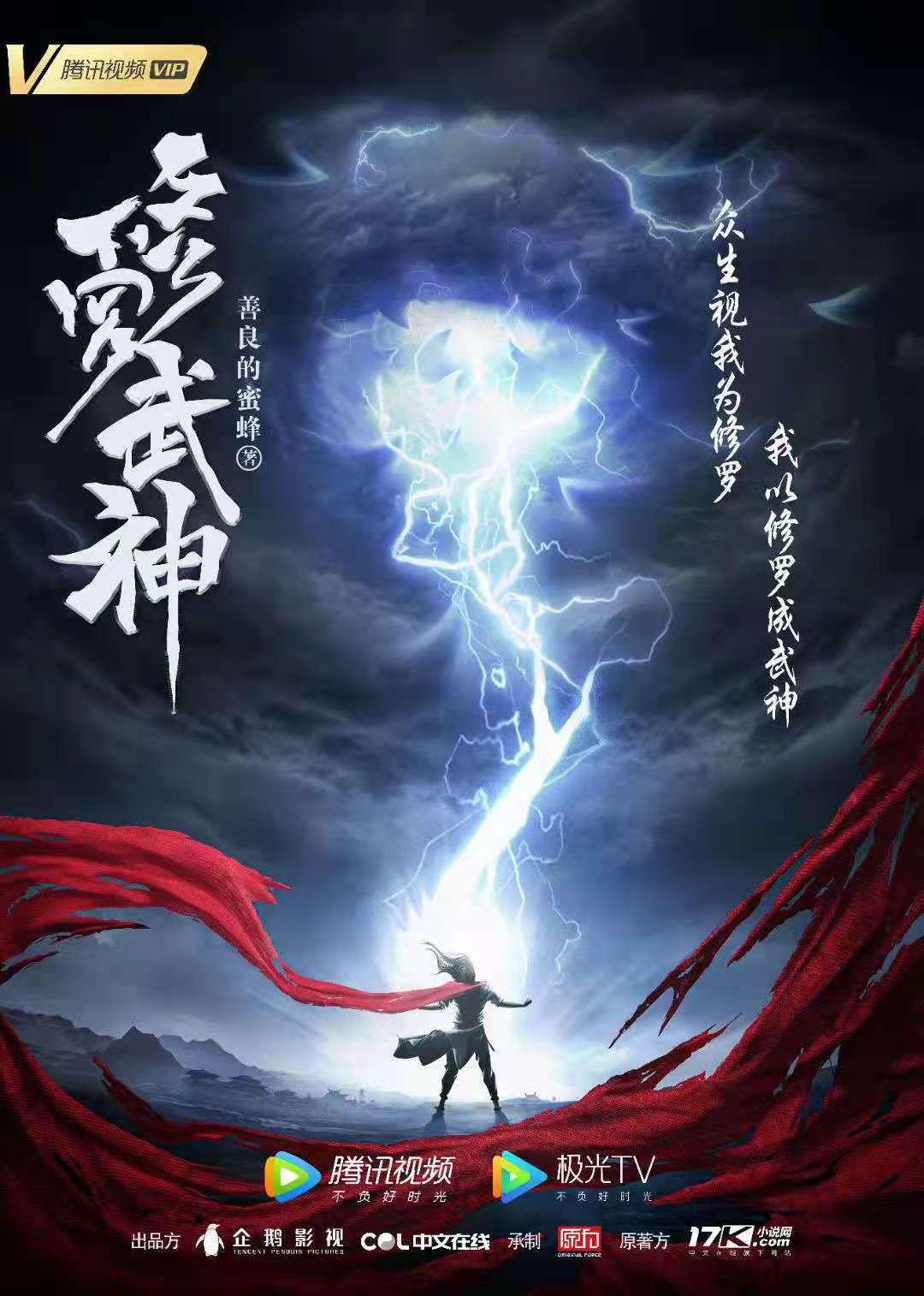 修罗武神最新章,修罗武神最新章节，探寻楚枫与武神的神秘之旅