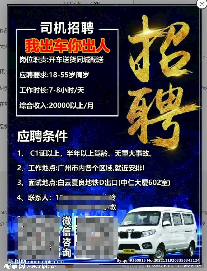 招聘步骤详解
