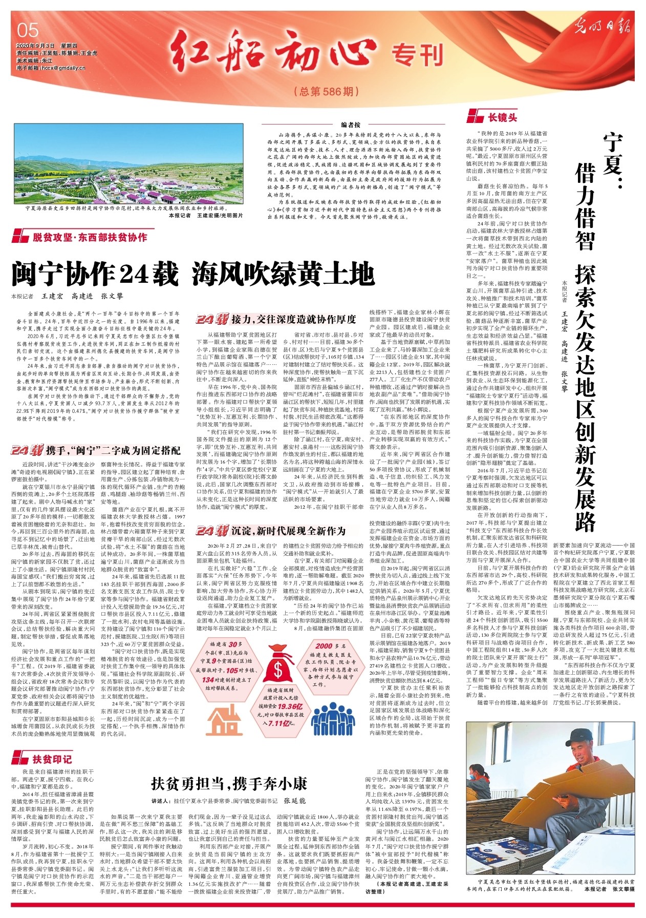 张宏良最新文章概览，聚焦要点深度解析