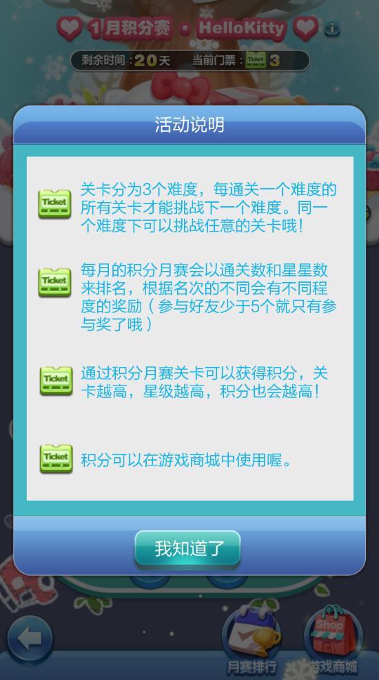天天爱消除最新版本下载，游戏进化的影响与体验