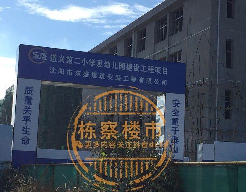 沈北新区道义最新规划